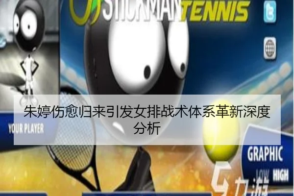 zhu-ting-shang-yu-gui-lai-yin-fa-nv-pai-zhan-shu-ti-xi-ge-xin-shen-du-fen-xi-2-389.jpg